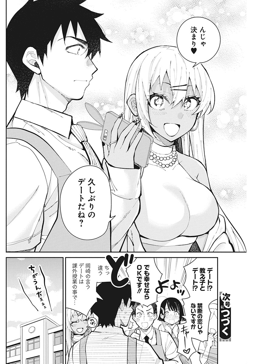 GAL GOHAN - raw - Chapter 63 - https://jpdd.ccdd.to/JPDD/galgohan/122115/zflm5x3rmxu.jpg