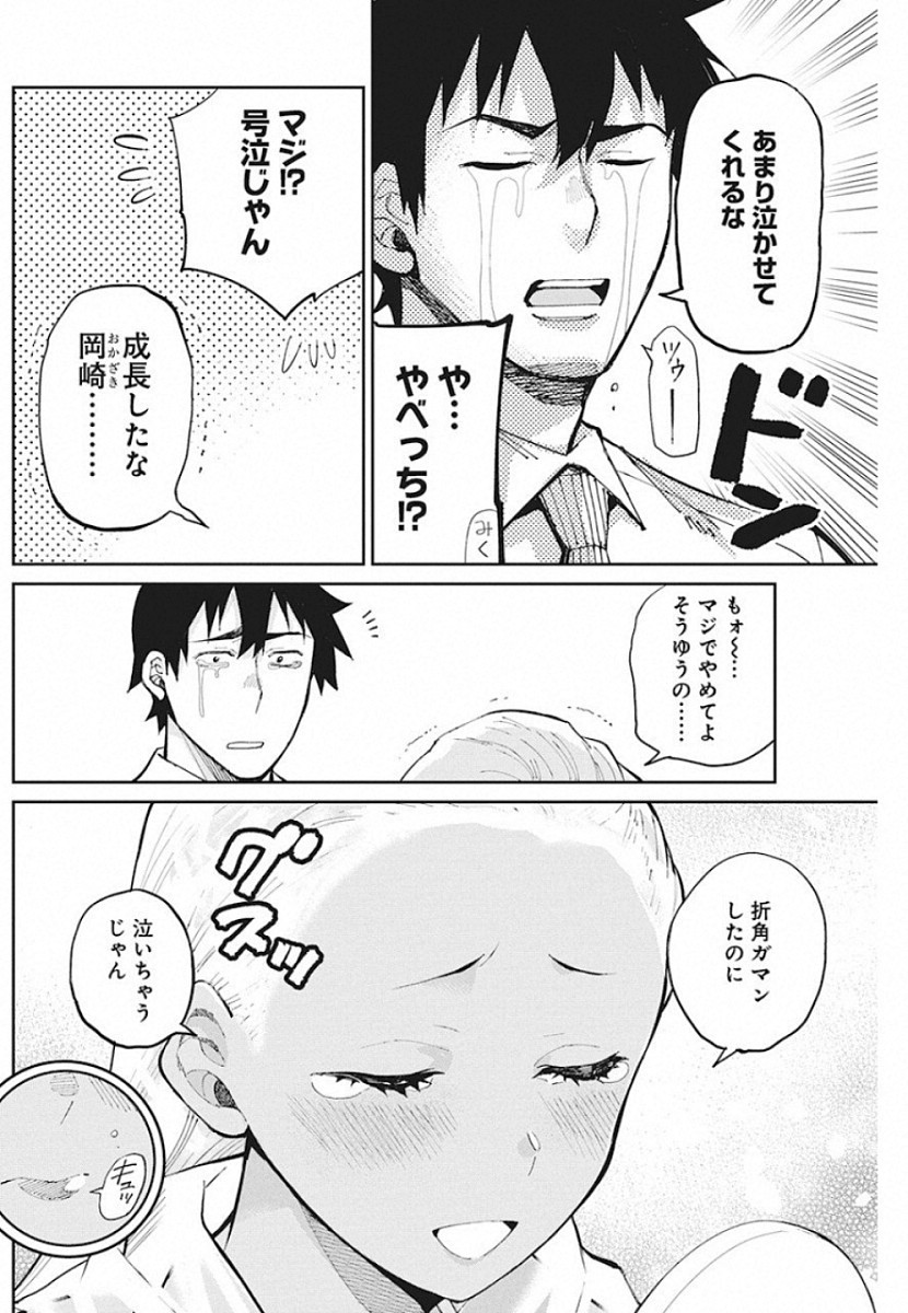GAL GOHAN - raw - Chapter 62 - https://jpdd.ccdd.to/JPDD/galgohan/122116/0vnozbyposl.jpg