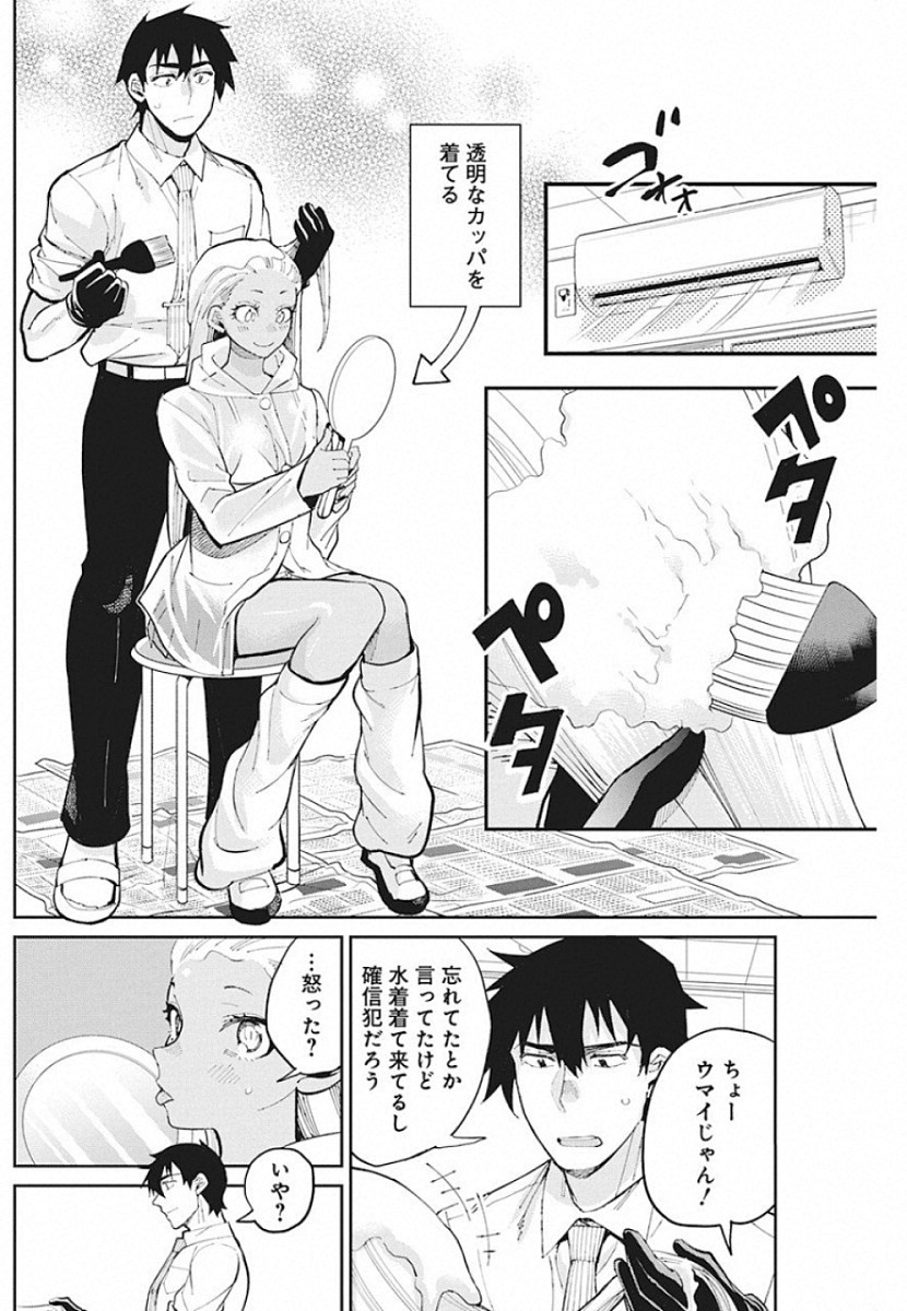 GAL GOHAN - raw - Chapter 62 - https://jpdd.ccdd.to/JPDD/galgohan/122116/jw5l2dh3rjo.jpg