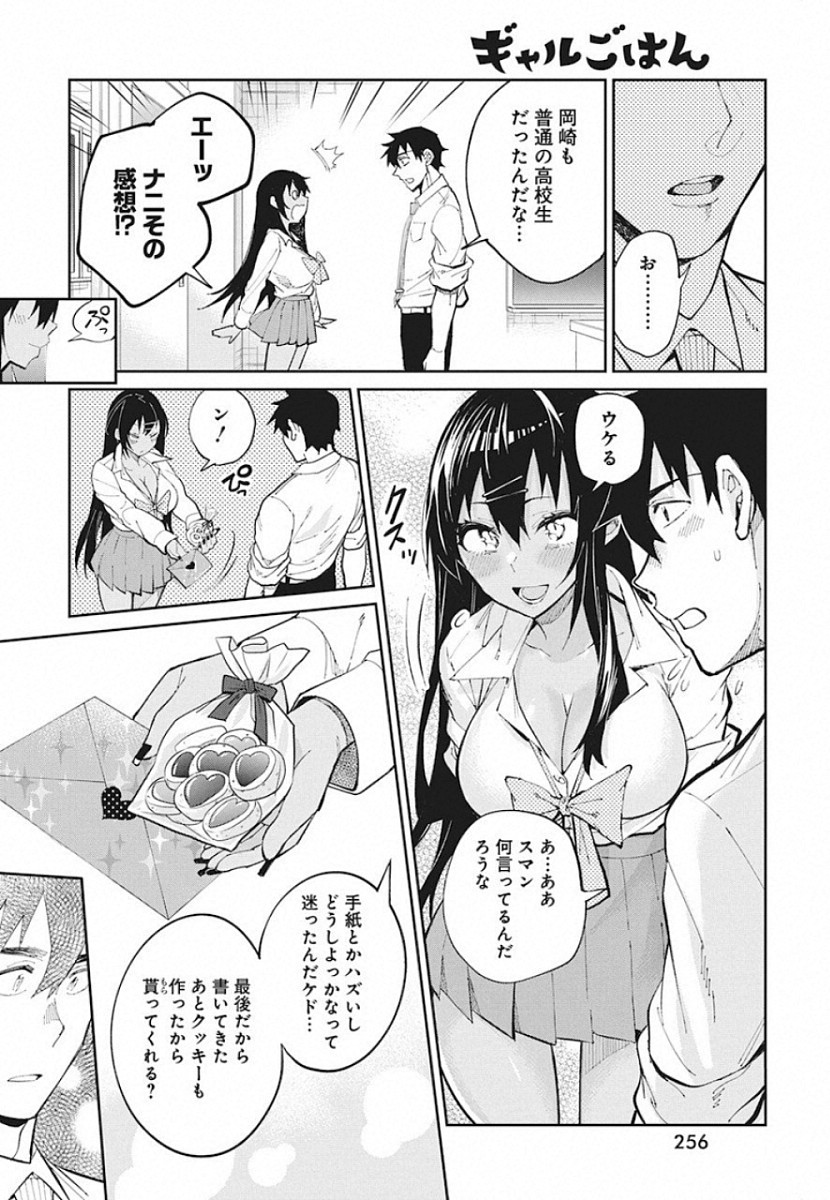 GAL GOHAN - raw - Chapter 62 - https://jpdd.ccdd.to/JPDD/galgohan/122116/jwz4knnjgjq.jpg