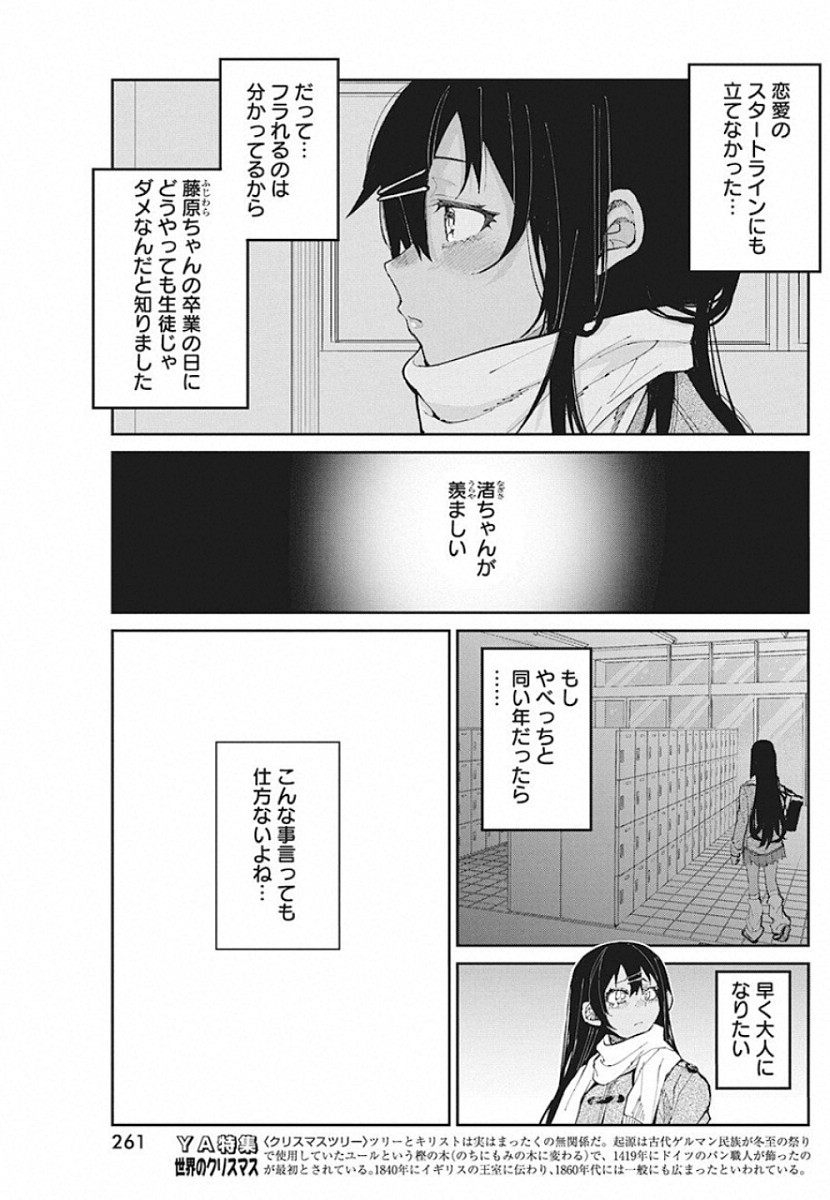 GAL GOHAN - raw - Chapter 62 - https://jpdd.ccdd.to/JPDD/galgohan/122116/l3wzduj2gvy.jpg