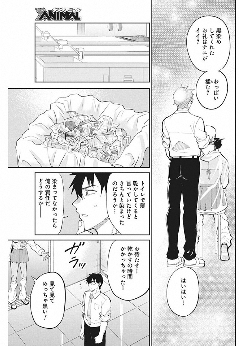 GAL GOHAN - raw - Chapter 62 - https://jpdd.ccdd.to/JPDD/galgohan/122116/ytuyrlprvro.jpg