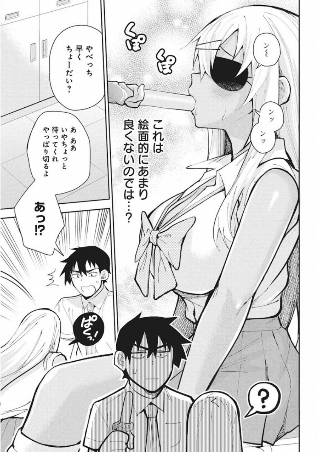 GAL GOHAN - raw - Chapter 61 - https://jpdd.ccdd.to/JPDD/galgohan/122117/0afzqykqfgo.jpg