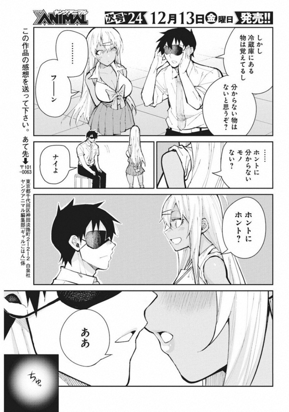 GAL GOHAN - raw - Chapter 61 - https://jpdd.ccdd.to/JPDD/galgohan/122117/2hwqga5vz5e.jpg