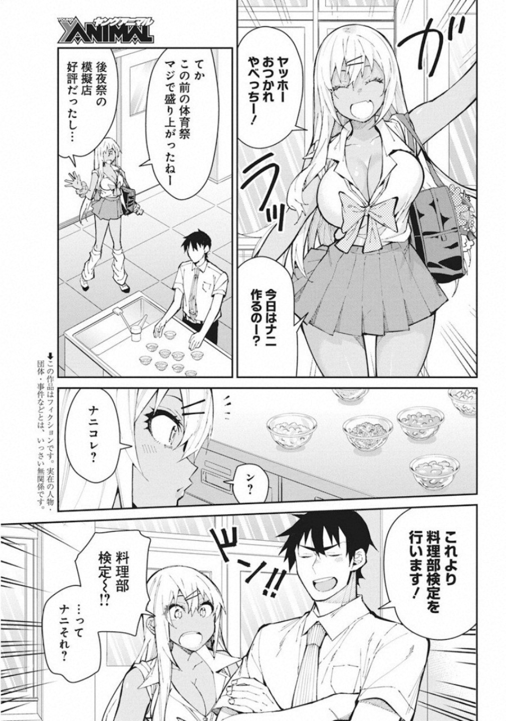 GAL GOHAN - raw - Chapter 61 - https://jpdd.ccdd.to/JPDD/galgohan/122117/3rhpwi4icve.jpg