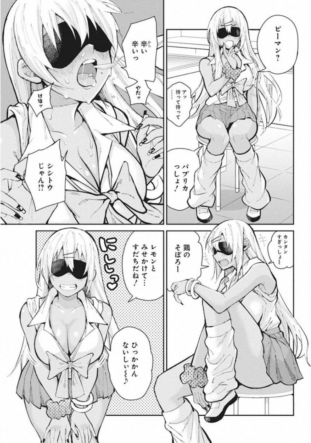 GAL GOHAN - raw - Chapter 61 - https://jpdd.ccdd.to/JPDD/galgohan/122117/h03aef55wl5.jpg