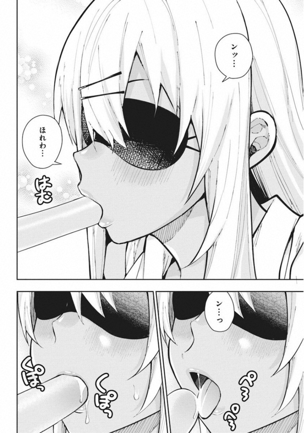 GAL GOHAN - raw - Chapter 61 - https://jpdd.ccdd.to/JPDD/galgohan/122117/hvkr05nrf1a.jpg