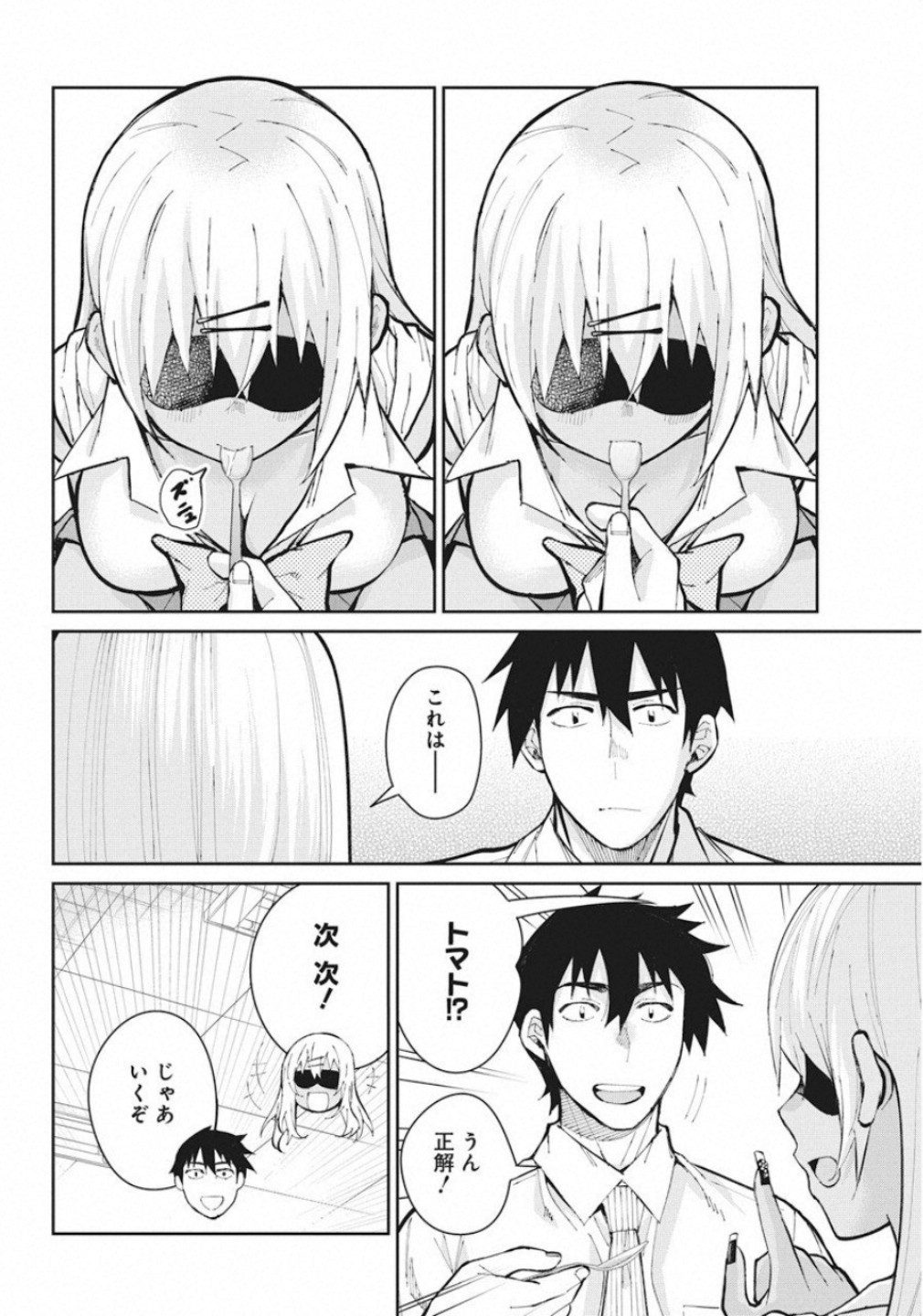 GAL GOHAN - raw - Chapter 61 - https://jpdd.ccdd.to/JPDD/galgohan/122117/p30bxevj2gk.jpg