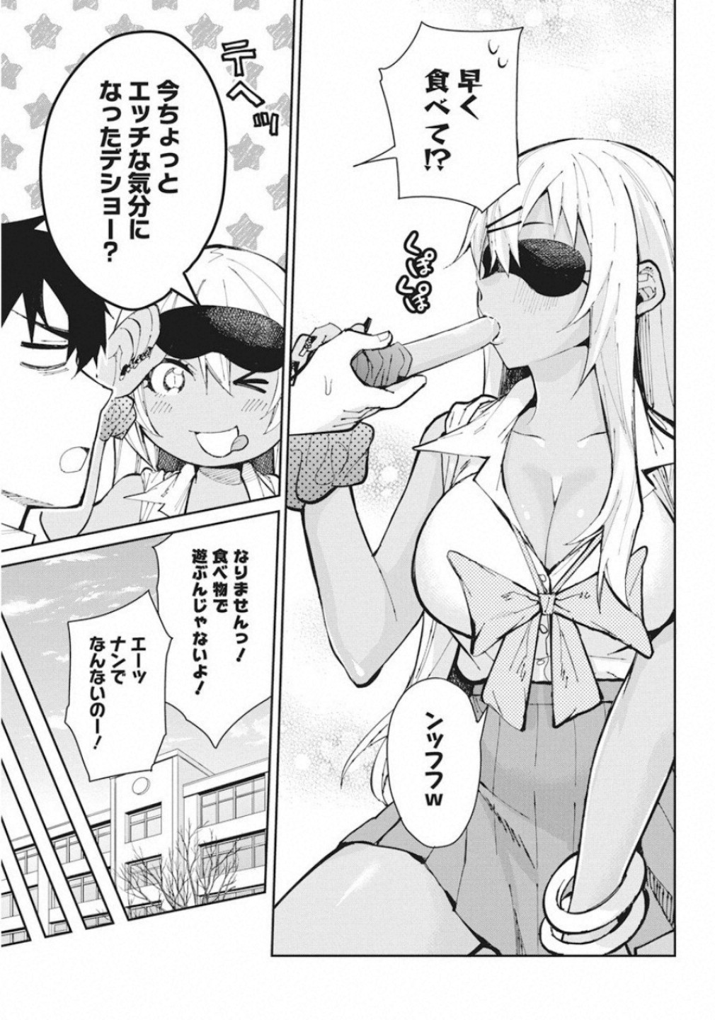 GAL GOHAN - raw - Chapter 61 - https://jpdd.ccdd.to/JPDD/galgohan/122117/qv5lca0wrg5.jpg