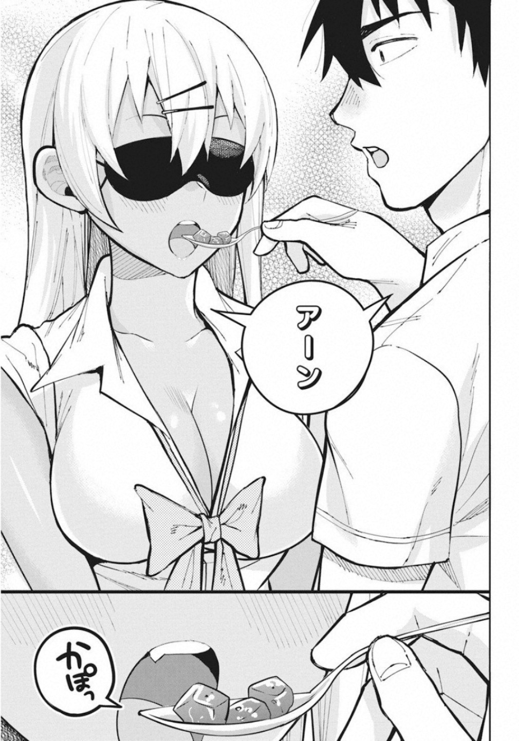 GAL GOHAN - raw - Chapter 61 - https://jpdd.ccdd.to/JPDD/galgohan/122117/sisigel20fu.jpg