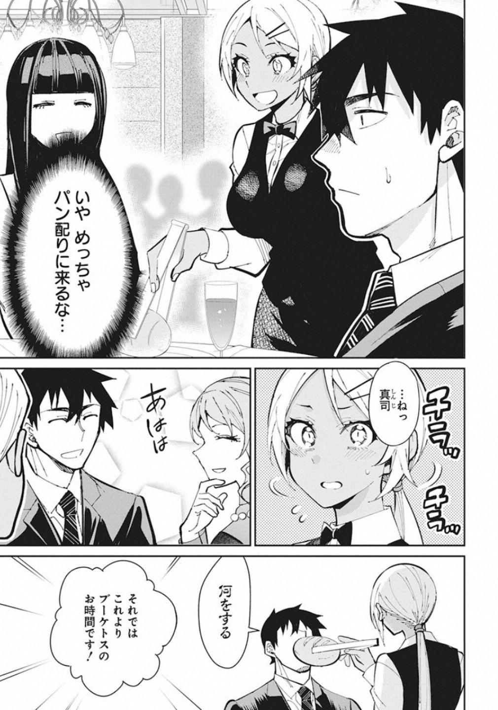 GAL GOHAN - raw - Chapter 60 - https://jpdd.ccdd.to/JPDD/galgohan/122118/0qo2ktssgek.jpg