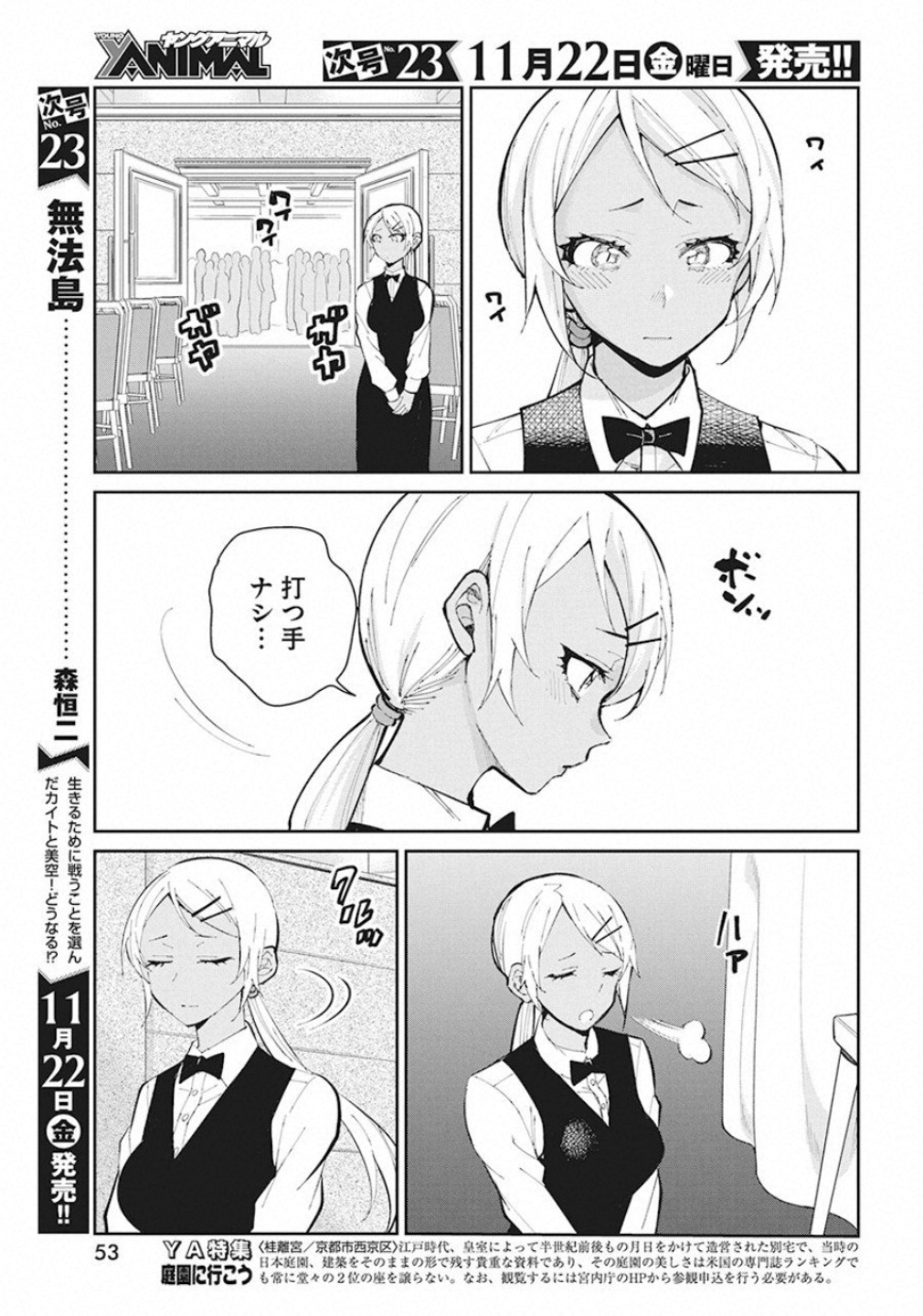 GAL GOHAN - raw - Chapter 60 - https://jpdd.ccdd.to/JPDD/galgohan/122118/112ut10hlg1.jpg