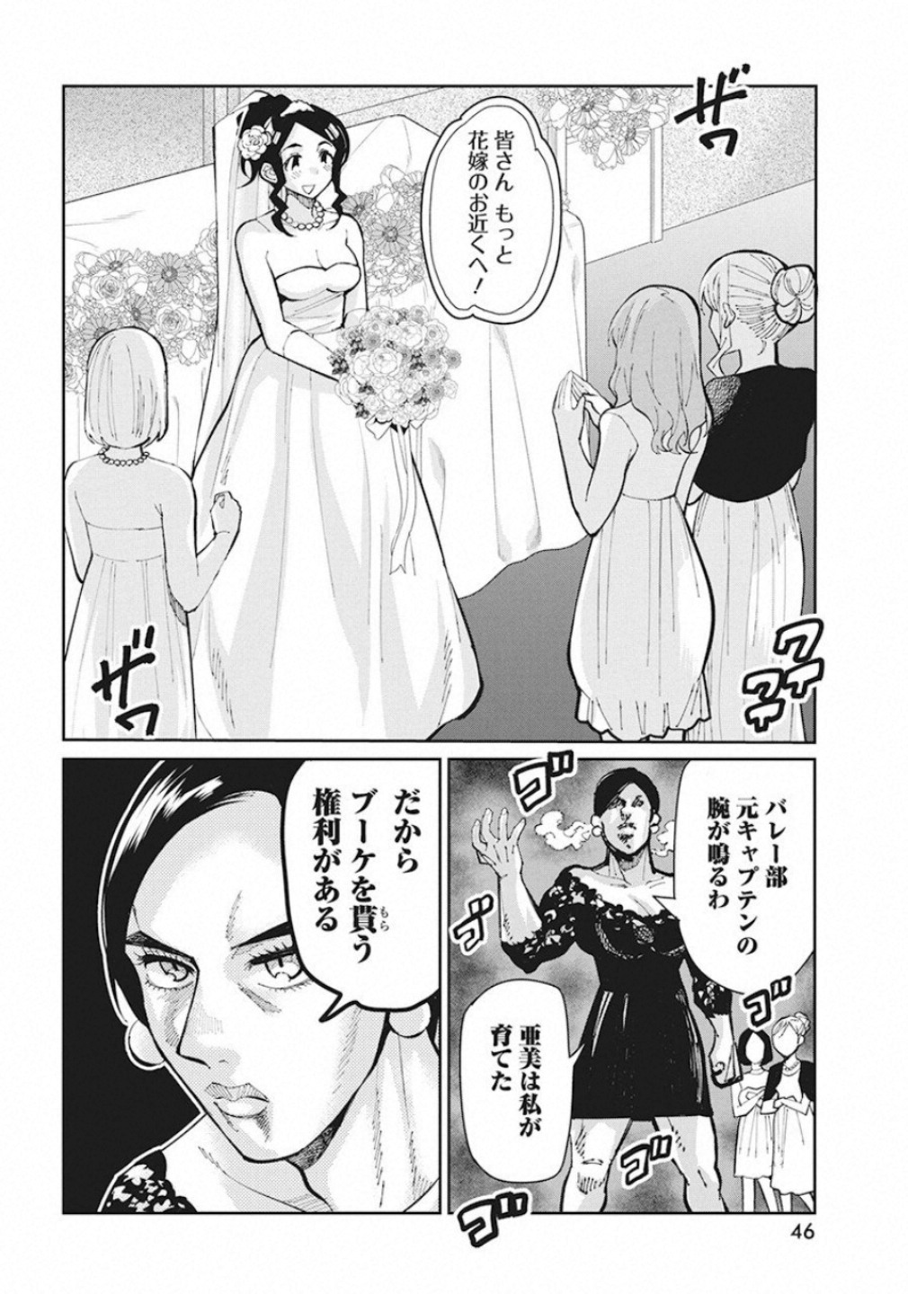 GAL GOHAN - raw - Chapter 60 - https://jpdd.ccdd.to/JPDD/galgohan/122118/3gfq2rx0a5s.jpg