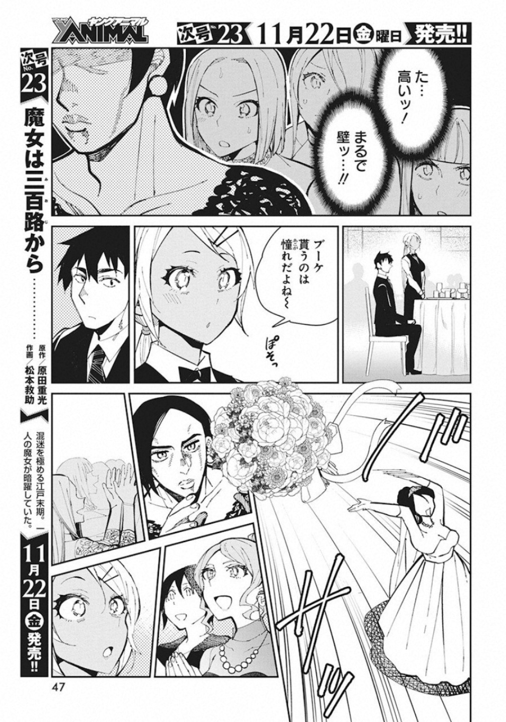 GAL GOHAN - raw - Chapter 60 - https://jpdd.ccdd.to/JPDD/galgohan/122118/5bi4uxwrrqm.jpg