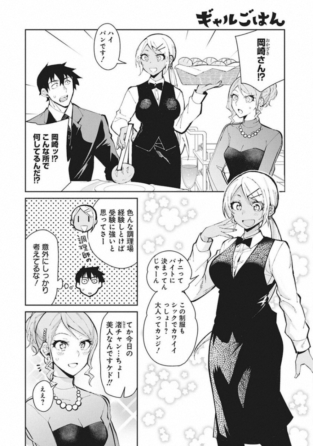 GAL GOHAN - raw - Chapter 60 - https://jpdd.ccdd.to/JPDD/galgohan/122118/gtwrq123ulu.jpg
