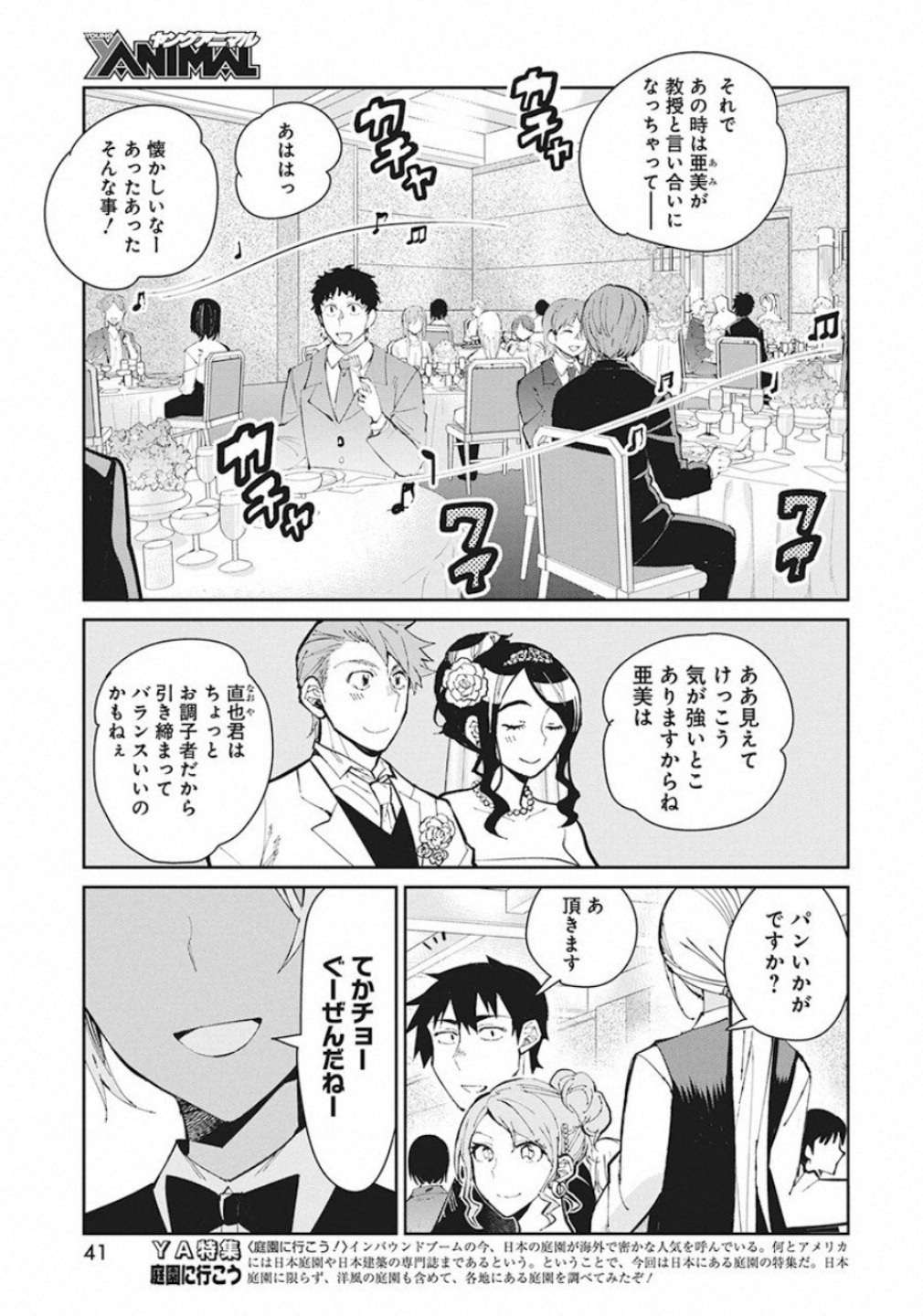 GAL GOHAN - raw - Chapter 60 - https://jpdd.ccdd.to/JPDD/galgohan/122118/ksq1nvjr1ls.jpg