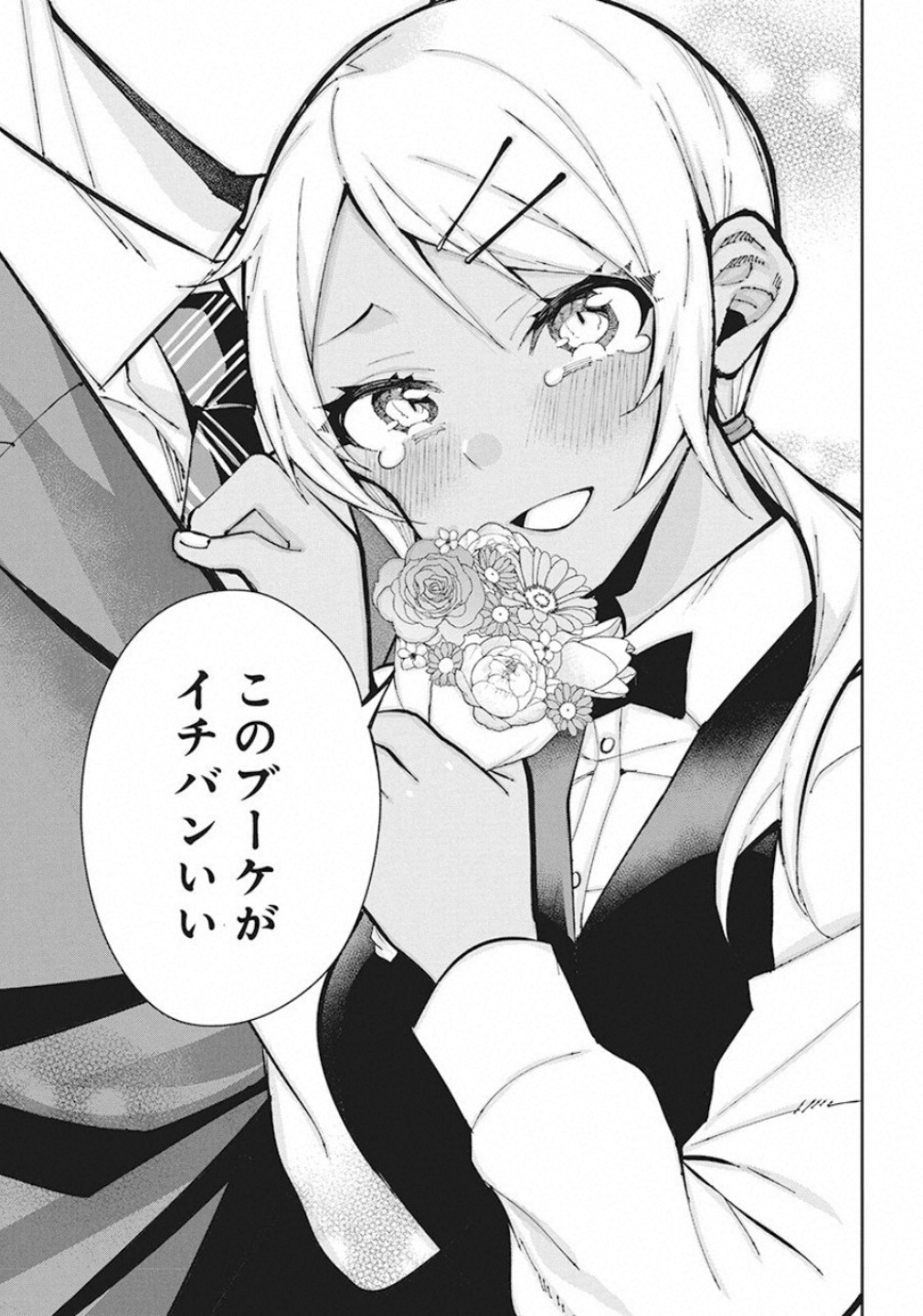 GAL GOHAN - raw - Chapter 60 - https://jpdd.ccdd.to/JPDD/galgohan/122118/kw1u45xzbjw.jpg