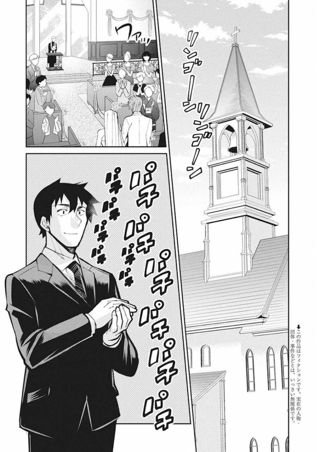 GAL GOHAN - raw - Chapter 60 - https://jpdd.ccdd.to/JPDD/galgohan/122118/lgm1isopo24.jpg