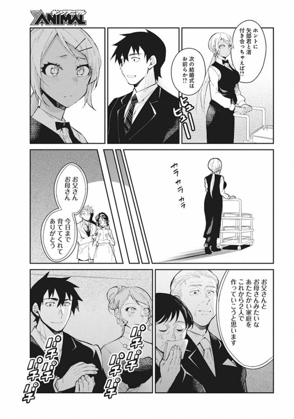 GAL GOHAN - raw - Chapter 60 - https://jpdd.ccdd.to/JPDD/galgohan/122118/m4wm0joipa1.jpg