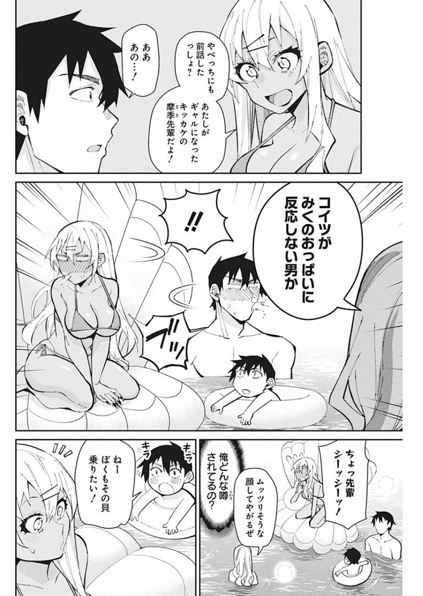 GAL GOHAN - raw - Chapter 59 - https://jpdd.ccdd.to/JPDD/galgohan/122119/2h4jv0lkg5g.jpg