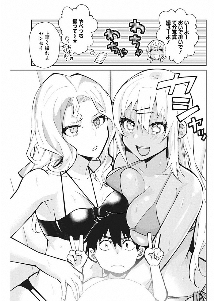 GAL GOHAN - raw - Chapter 59 - https://jpdd.ccdd.to/JPDD/galgohan/122119/3ducnnyzsl3.jpg