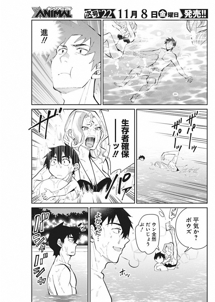 GAL GOHAN - raw - Chapter 59 - https://jpdd.ccdd.to/JPDD/galgohan/122119/5a10uaytn2j.jpg