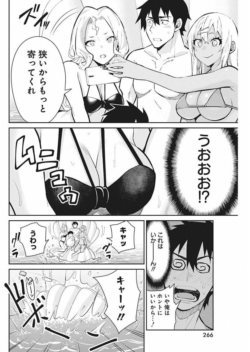 GAL GOHAN - raw - Chapter 59 - https://jpdd.ccdd.to/JPDD/galgohan/122119/fyzcypjqfnh.jpg