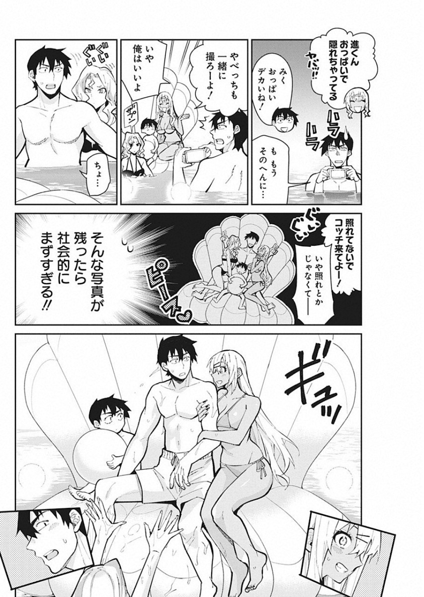 GAL GOHAN - raw - Chapter 59 - https://jpdd.ccdd.to/JPDD/galgohan/122119/k5xlvwi2kc4.jpg