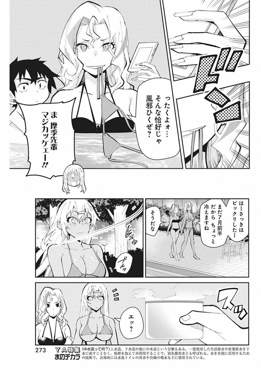 GAL GOHAN - raw - Chapter 59 - https://jpdd.ccdd.to/JPDD/galgohan/122119/mn5l0izpdcx.jpg