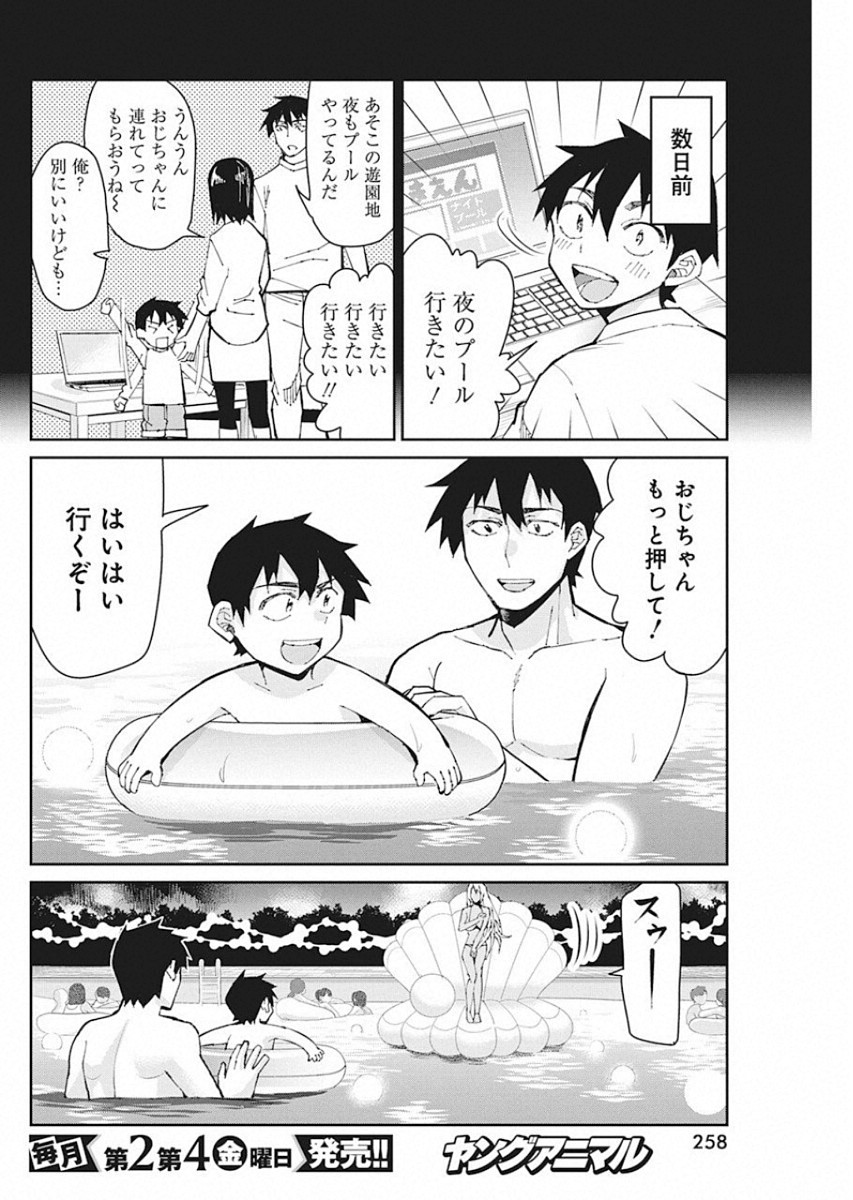 GAL GOHAN - raw - Chapter 59 - https://jpdd.ccdd.to/JPDD/galgohan/122119/qvd3u4ub4il.jpg