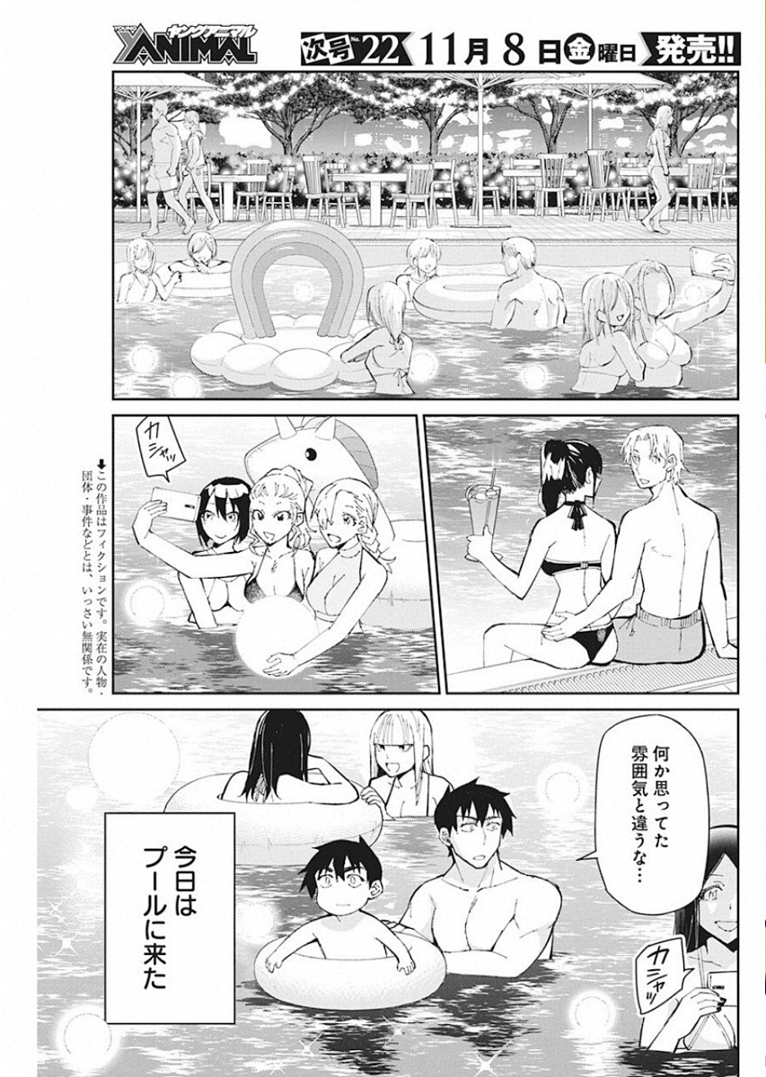GAL GOHAN - raw - Chapter 59 - https://jpdd.ccdd.to/JPDD/galgohan/122119/s51jri5oeag.jpg