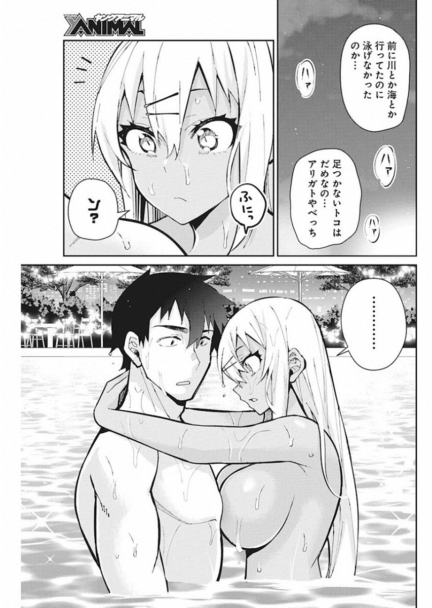 GAL GOHAN - raw - Chapter 59 - https://jpdd.ccdd.to/JPDD/galgohan/122119/va3xnxf2ebt.jpg