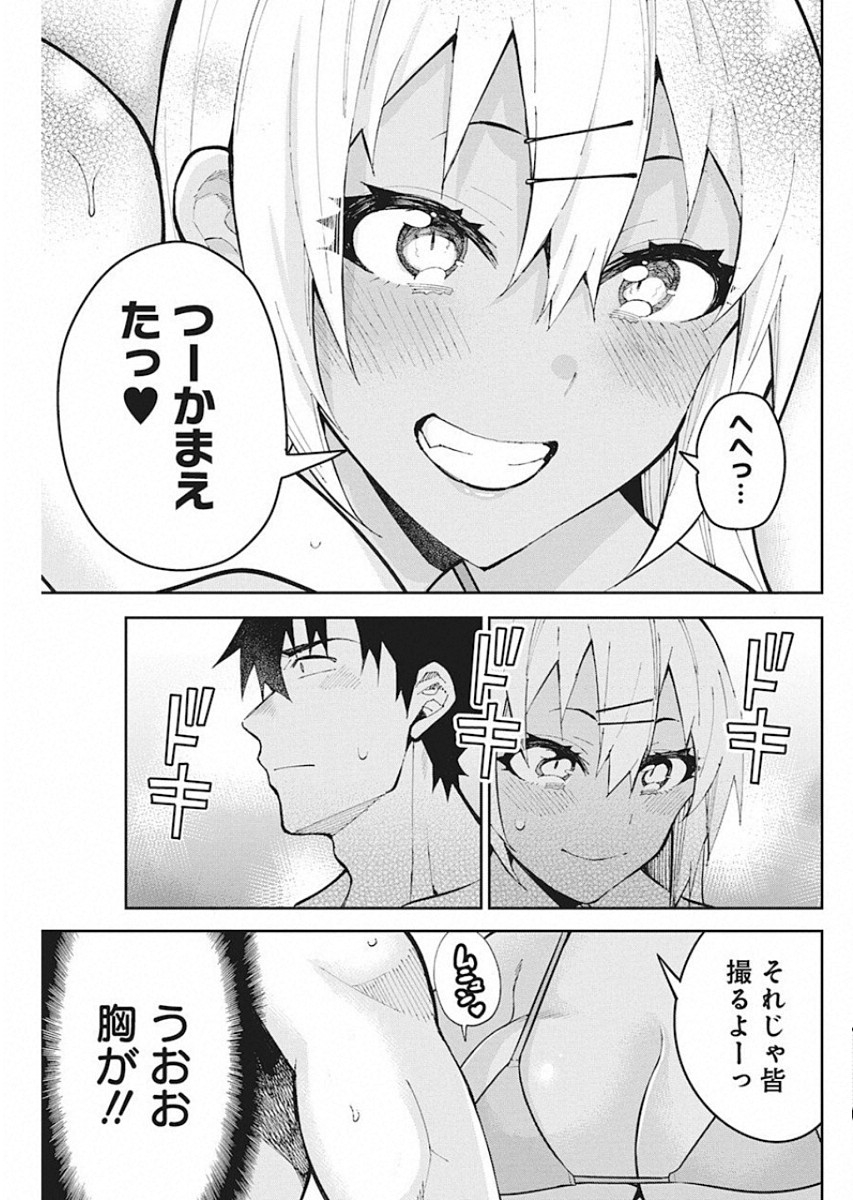 GAL GOHAN - raw - Chapter 59 - https://jpdd.ccdd.to/JPDD/galgohan/122119/wsv3qrbte15.jpg
