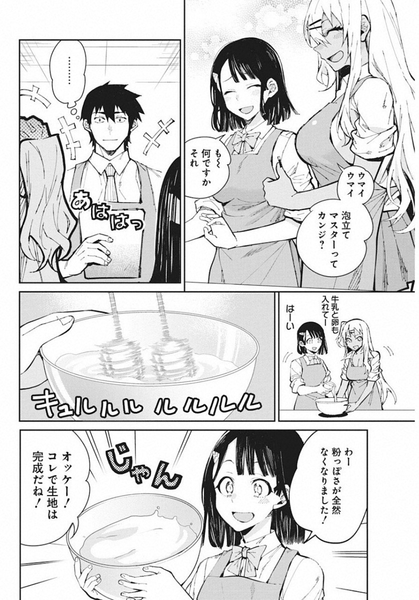 GAL GOHAN - raw - Chapter 58 - https://jpdd.ccdd.to/JPDD/galgohan/122120/15izhj453yc.jpg