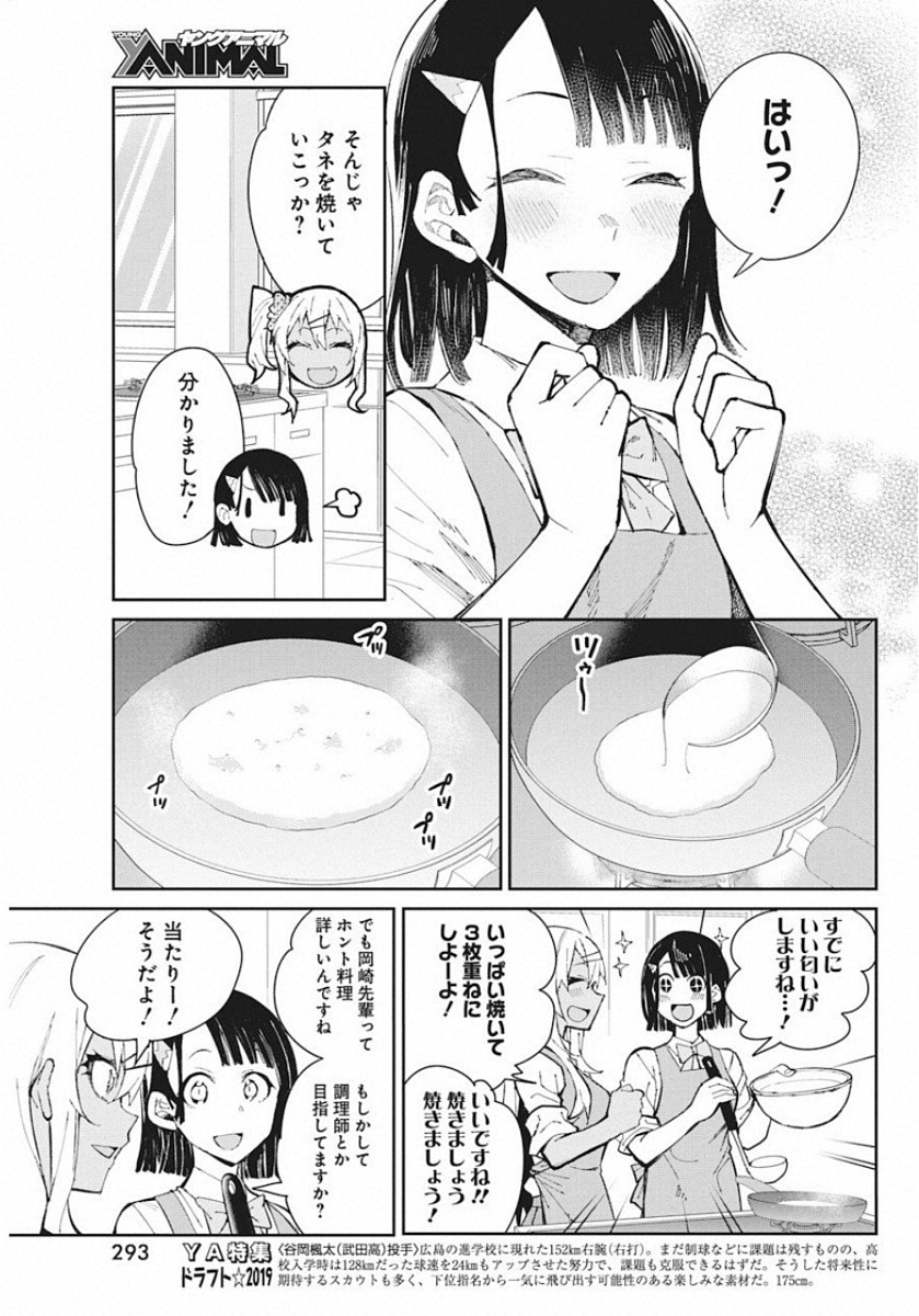 GAL GOHAN - raw - Chapter 58 - https://jpdd.ccdd.to/JPDD/galgohan/122120/4nvkdaj5y30.jpg