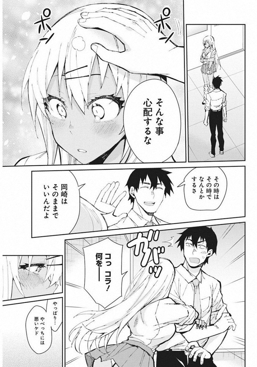 GAL GOHAN - raw - Chapter 58 - https://jpdd.ccdd.to/JPDD/galgohan/122120/tq0ygkn20su.jpg