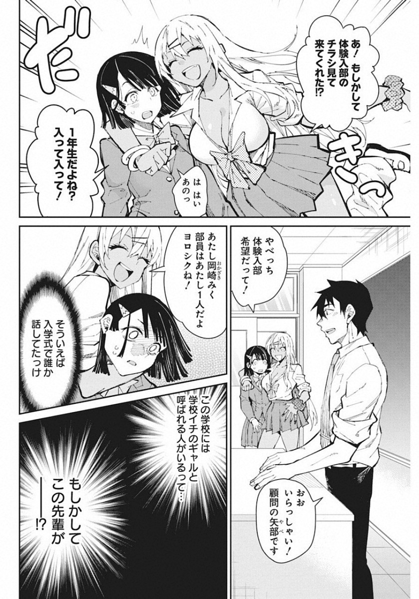 GAL GOHAN - raw - Chapter 58 - https://jpdd.ccdd.to/JPDD/galgohan/122120/txbmnhksk4j.jpg