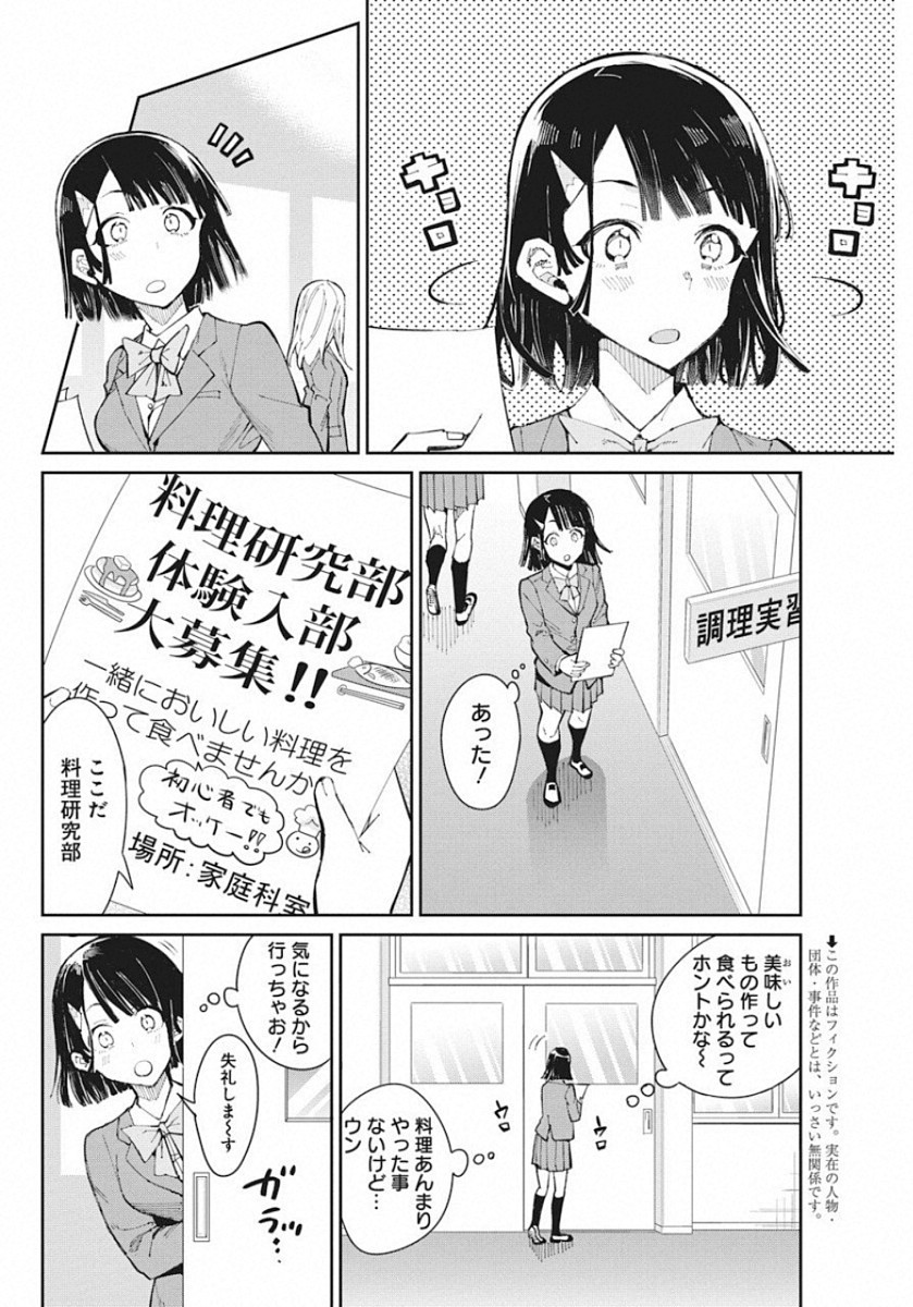 GAL GOHAN - raw - Chapter 58 - https://jpdd.ccdd.to/JPDD/galgohan/122120/v2o3w2lvu3s.jpg