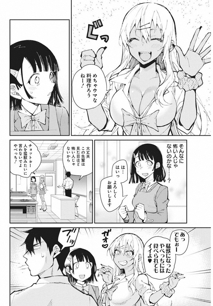 GAL GOHAN - raw - Chapter 58 - https://jpdd.ccdd.to/JPDD/galgohan/122120/w5kncqgaoug.jpg
