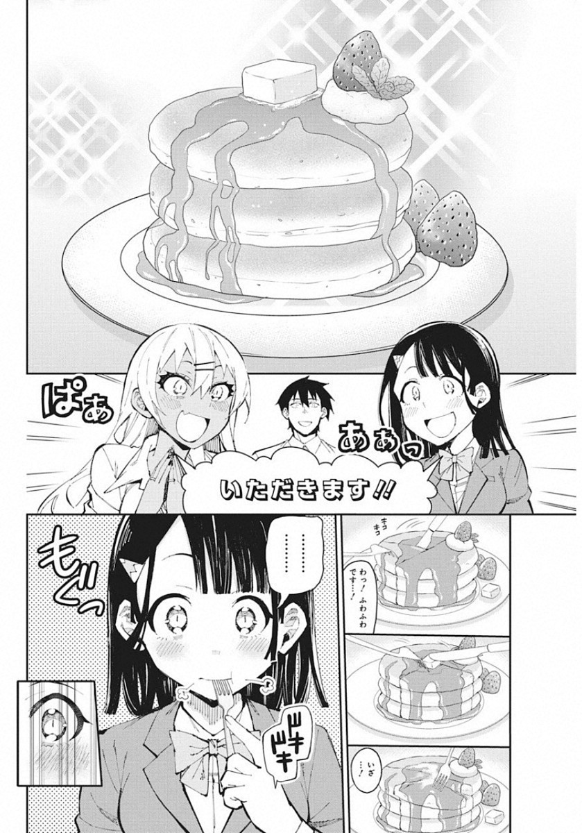 GAL GOHAN - raw - Chapter 58 - https://jpdd.ccdd.to/JPDD/galgohan/122120/wbgtfv1jhgs.jpg