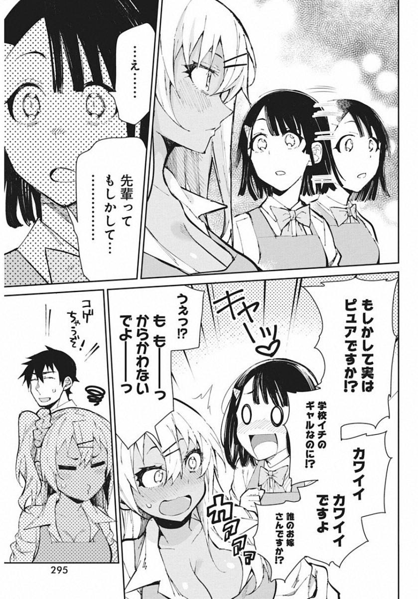 GAL GOHAN - raw - Chapter 58 - https://jpdd.ccdd.to/JPDD/galgohan/122120/xsckttrklpr.jpg