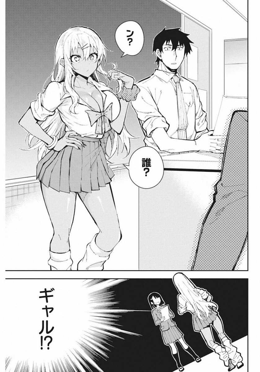 GAL GOHAN - raw - Chapter 58 - https://jpdd.ccdd.to/JPDD/galgohan/122120/zp55qfsnn23.jpg