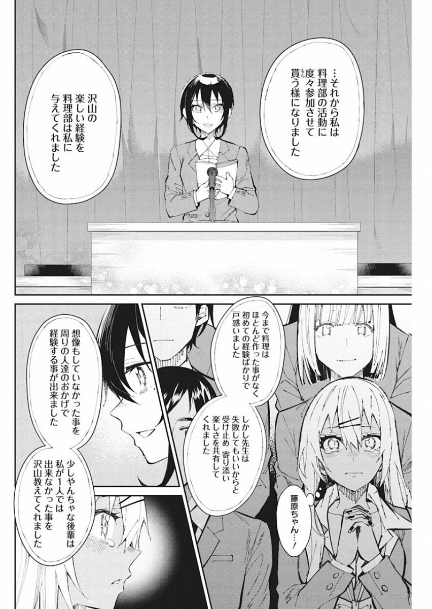 GAL GOHAN - raw - Chapter 57 - https://jpdd.ccdd.to/JPDD/galgohan/122121/1baeoywbcvg.jpg