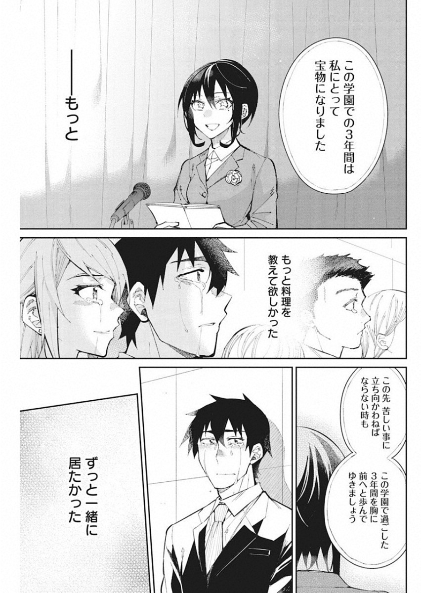GAL GOHAN - raw - Chapter 57 - https://jpdd.ccdd.to/JPDD/galgohan/122121/a22zf4gwmld.jpg