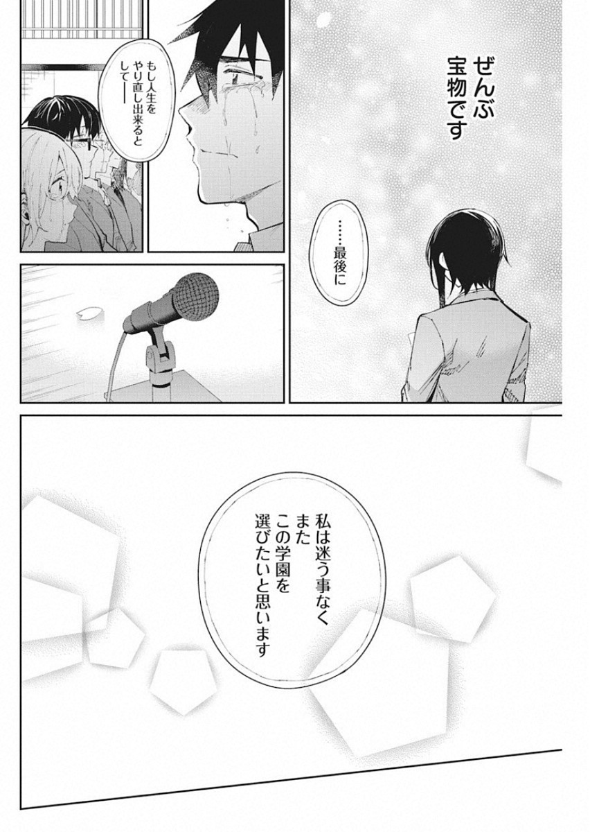 GAL GOHAN - raw - Chapter 57 - https://jpdd.ccdd.to/JPDD/galgohan/122121/csnnjd2sqsu.jpg