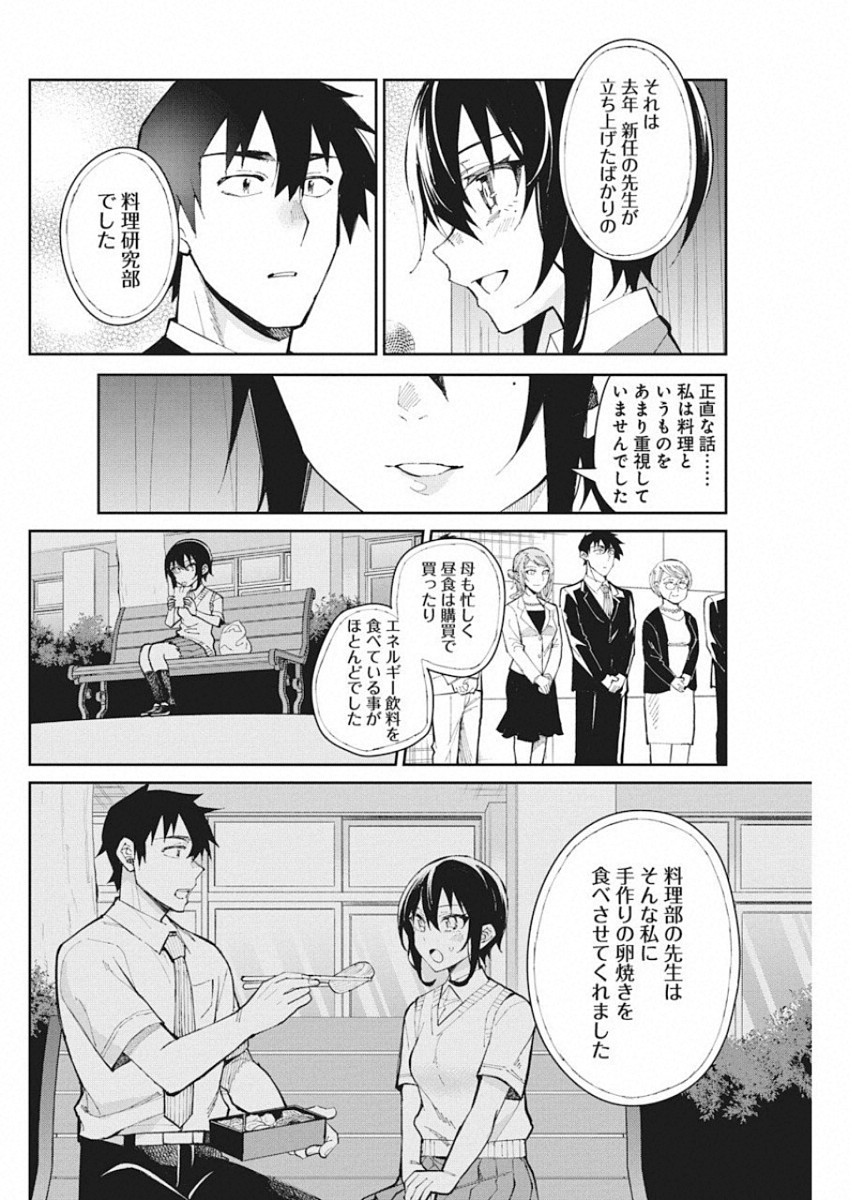 GAL GOHAN - raw - Chapter 57 - https://jpdd.ccdd.to/JPDD/galgohan/122121/fulzkf3b2zc.jpg