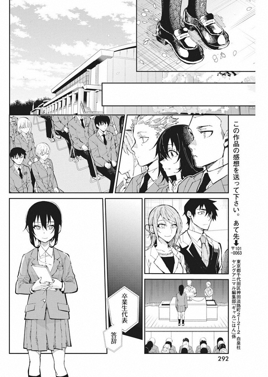 GAL GOHAN - raw - Chapter 57 - https://jpdd.ccdd.to/JPDD/galgohan/122121/gjao2ip5523.jpg