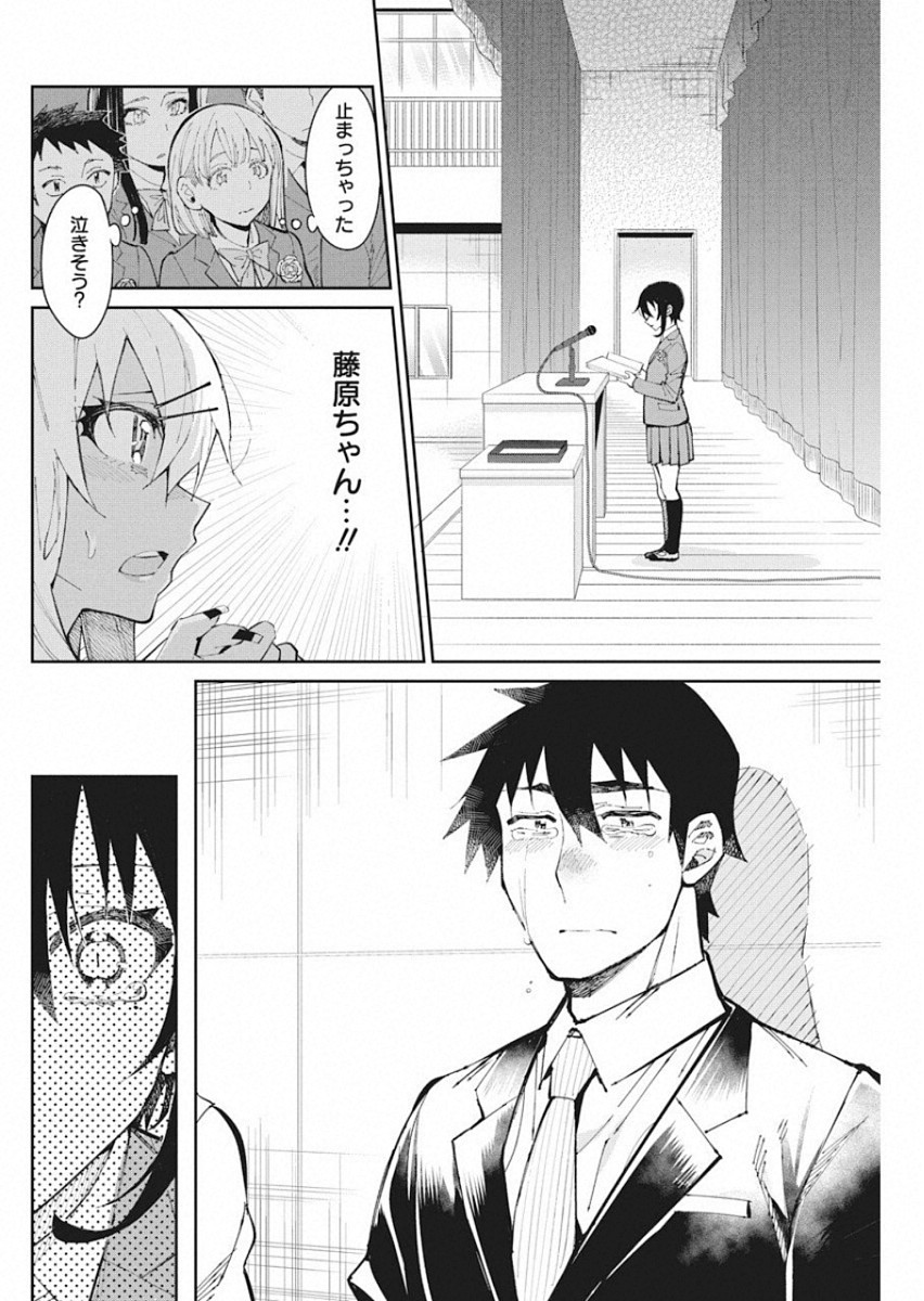 GAL GOHAN - raw - Chapter 57 - https://jpdd.ccdd.to/JPDD/galgohan/122121/hyo1buvjn40.jpg