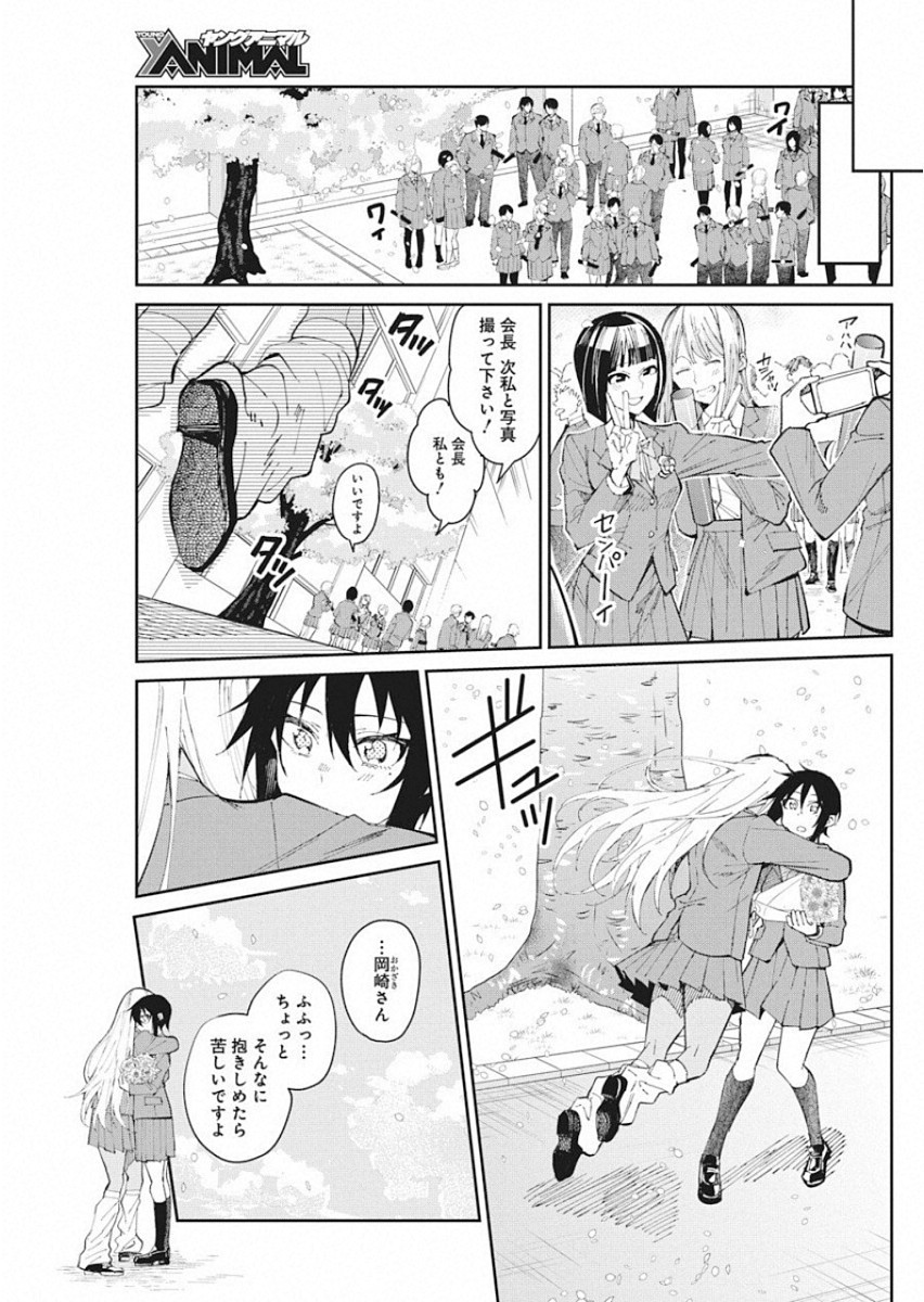 GAL GOHAN - raw - Chapter 57 - https://jpdd.ccdd.to/JPDD/galgohan/122121/mpshzedjn3n.jpg