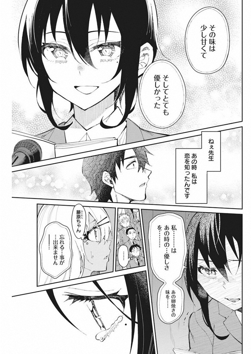 GAL GOHAN - raw - Chapter 57 - https://jpdd.ccdd.to/JPDD/galgohan/122121/myyfwo3i1kd.jpg